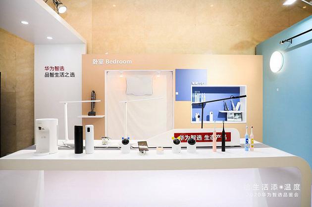 華為狂攻IoT：發布臺燈、牙刷、車載屏等16款智選新品